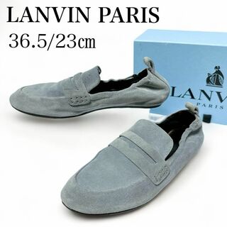 LANVIN - 美品✨ランバン パリ36.5 約23㎝ スエード ローファー 革靴 ライトグレー