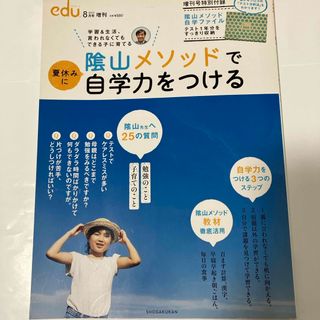 ショウガクカン(小学館)のセール　小学生　自学力をつける雑誌(知育玩具)