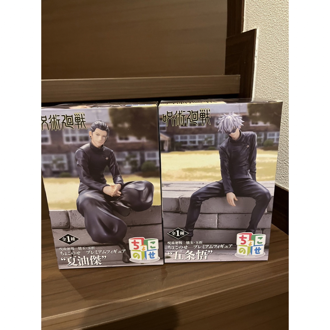 呪術廻戦 懐玉 玉折 ちょこのせプレミアムフィギュア 五条悟 夏油傑の