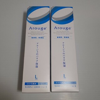 アルージェ(Arouge)のアルージェ ミスト化粧水 220mL ×2(化粧水/ローション)