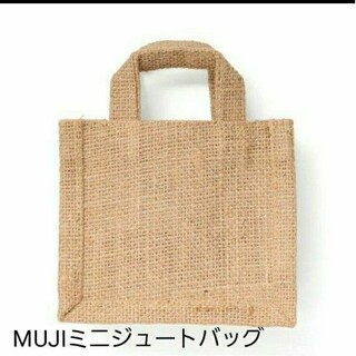ムジルシリョウヒン(MUJI (無印良品))のMUJI　ミニジュートバッグ(新品、未使用)(トートバッグ)