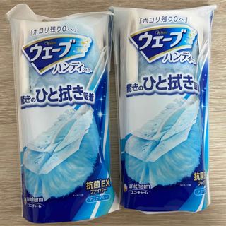 ユニチャーム(Unicharm)のウェーブ　ハンディワイパー(日用品/生活雑貨)