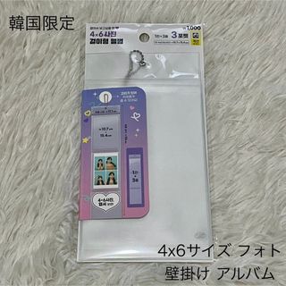 韓国ダイソー 鑑賞用 壁掛け フォトアルバム(アイドルグッズ)