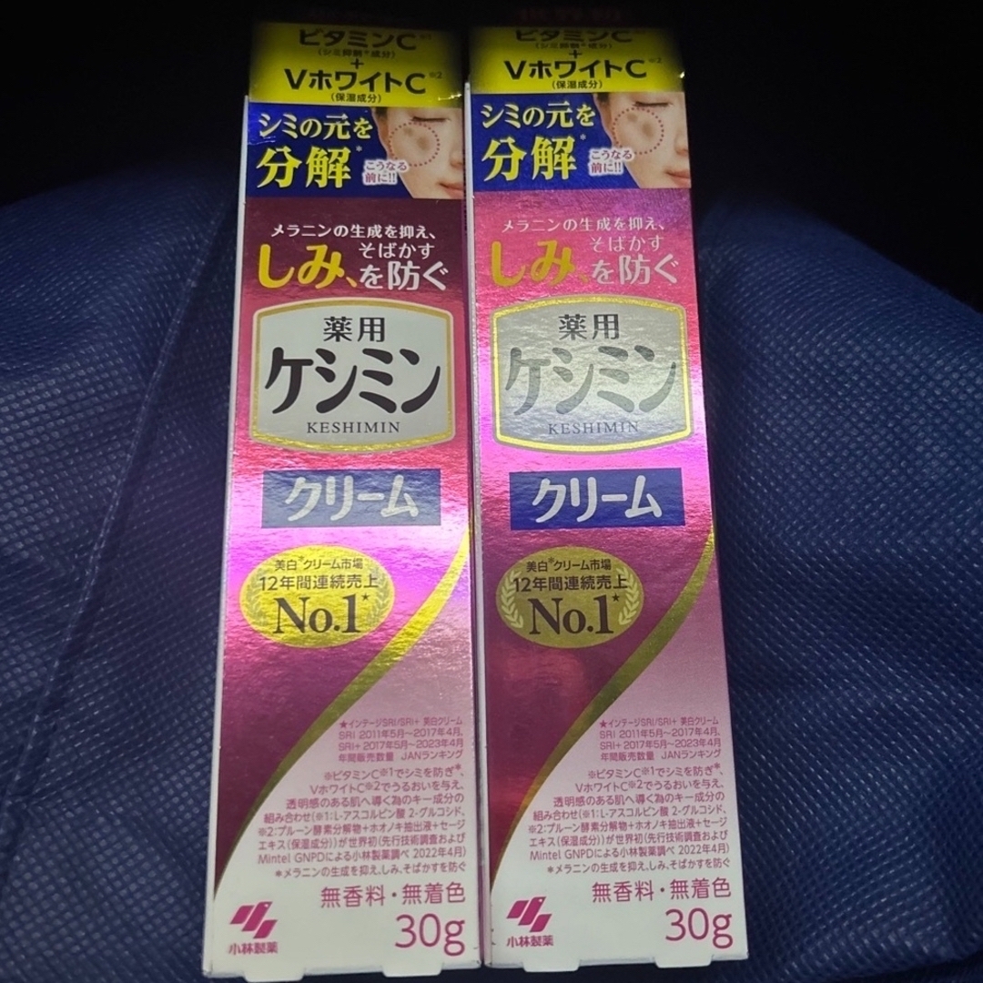 小林製薬(コバヤシセイヤク)のケシミンクリーム 30g 2個セット　新品 コスメ/美容のスキンケア/基礎化粧品(フェイスクリーム)の商品写真