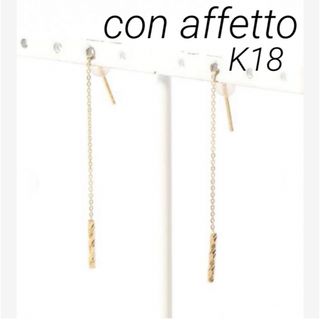 エテ(ete)の【con affetto】K18YG ロングチェーンデザインピアス(ピアス)