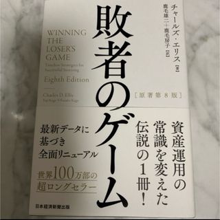 暴走する新自由主義 堤未果の選書 経営科学出版 書店では販売されてい