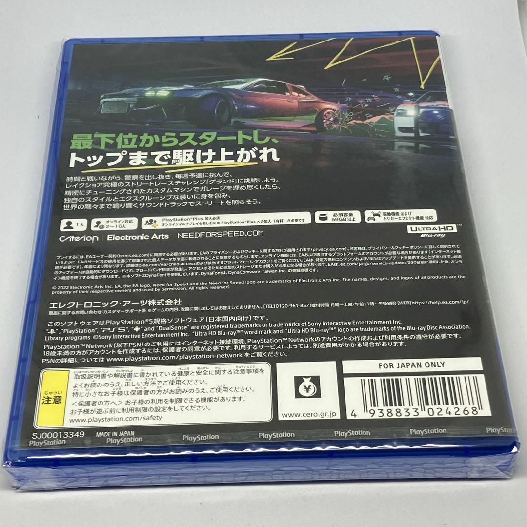 【新品未開封】Need for Speed Unbound - PS5 【格安】 エンタメ/ホビーのゲームソフト/ゲーム機本体(家庭用ゲームソフト)の商品写真