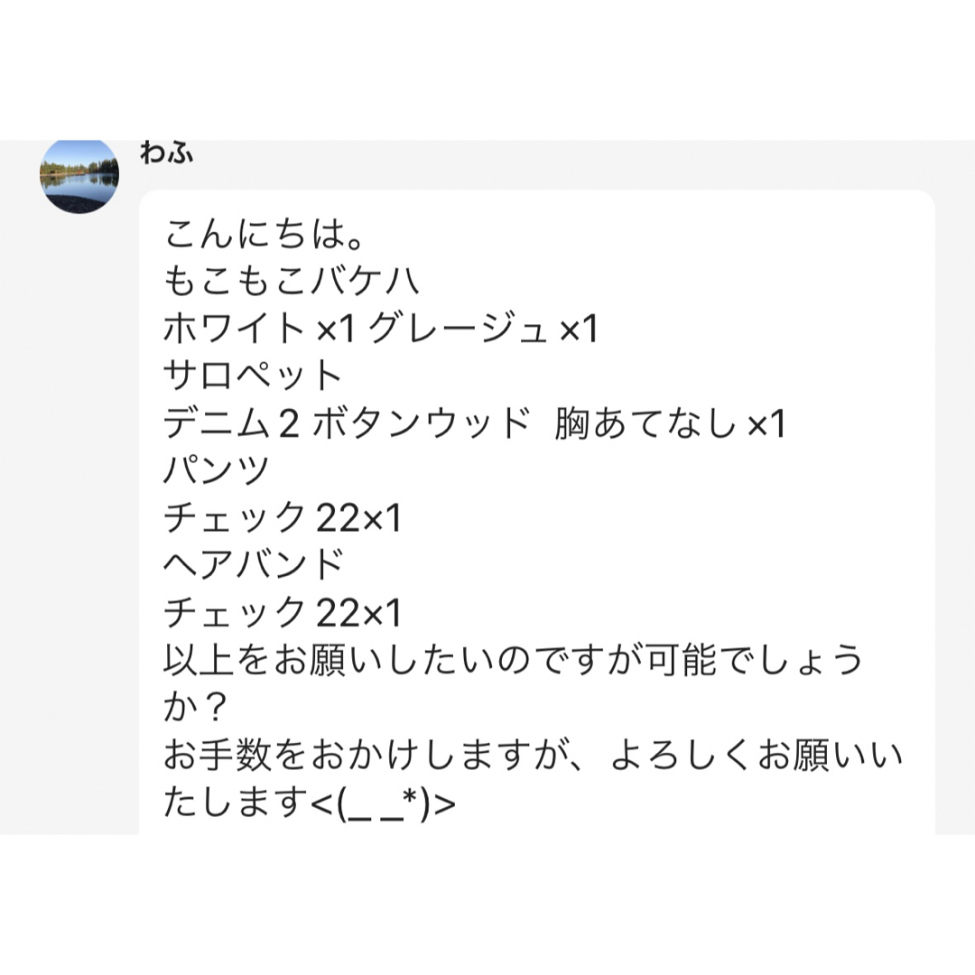 ◎わふさま専用◎ ハンドメイドのハンドメイド その他(その他)の商品写真