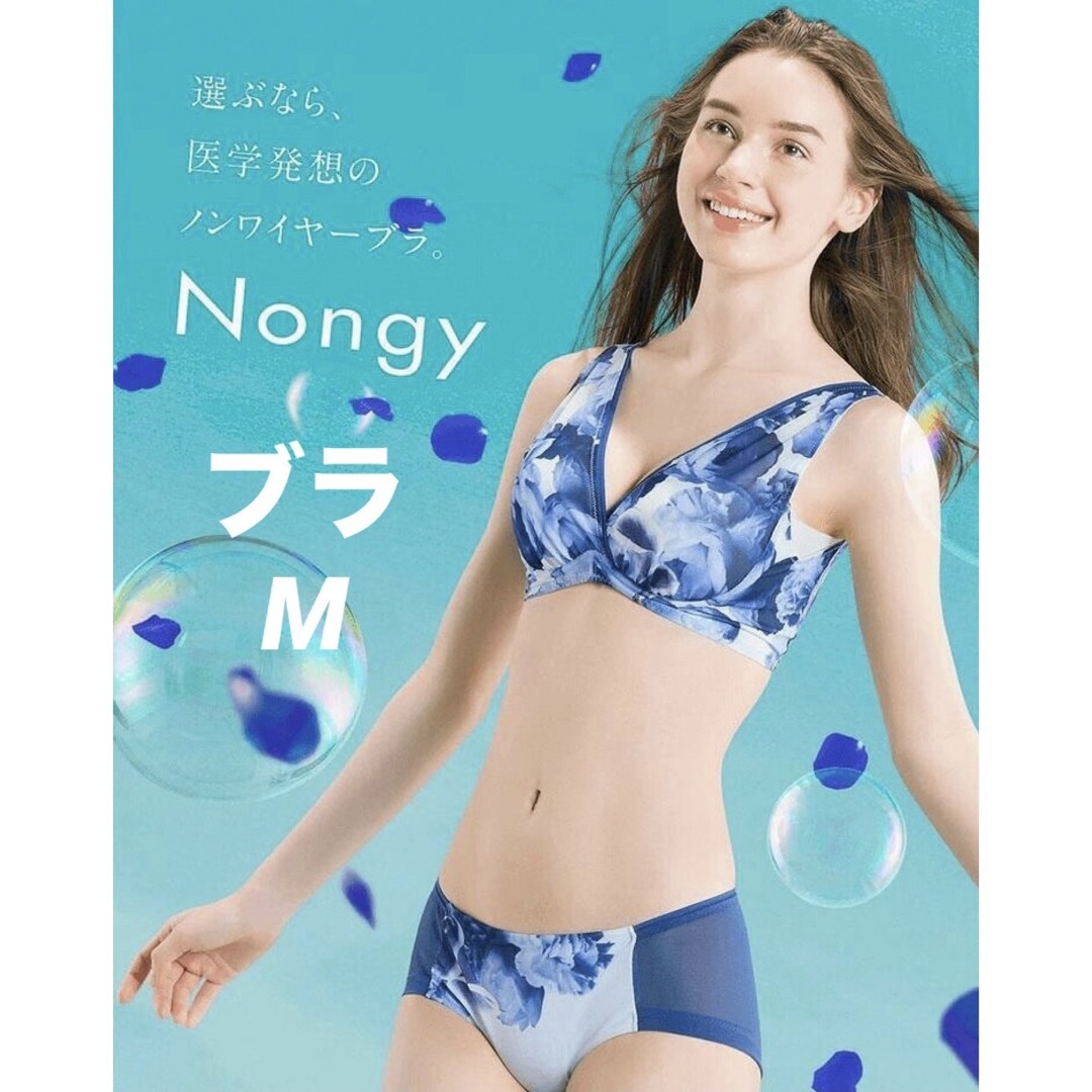 DR METHOD♡NongyブラM レディースの下着/アンダーウェア(ブラ)の商品写真