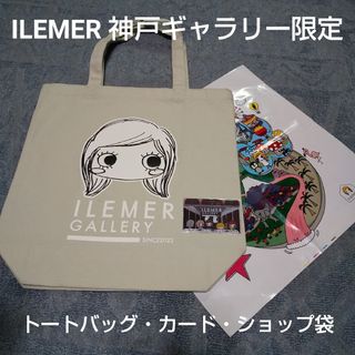 アタオ(ATAO)の完売 ILEMER イルメール ギャラリー限定 トートバッグ・カード・ショップ袋(トートバッグ)