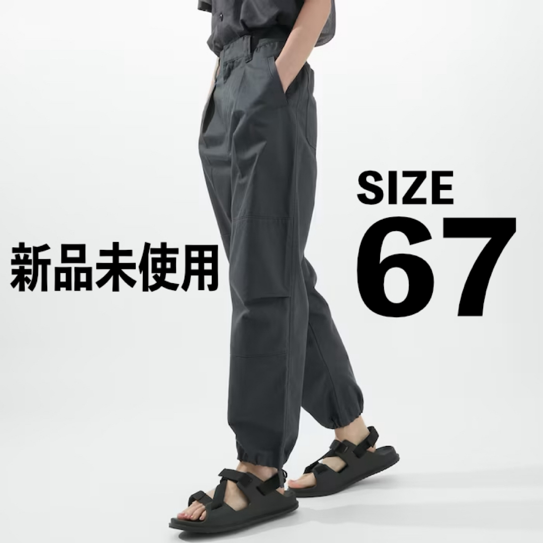 UNIQLO(ユニクロ)の【新品未使用】タックジョガーパンツ【23春夏】 レディースのパンツ(ワークパンツ/カーゴパンツ)の商品写真