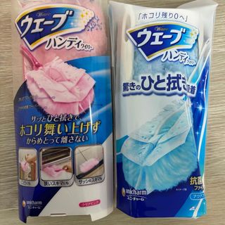 ユニチャーム(Unicharm)のハンディワイパー　2個セット(日用品/生活雑貨)