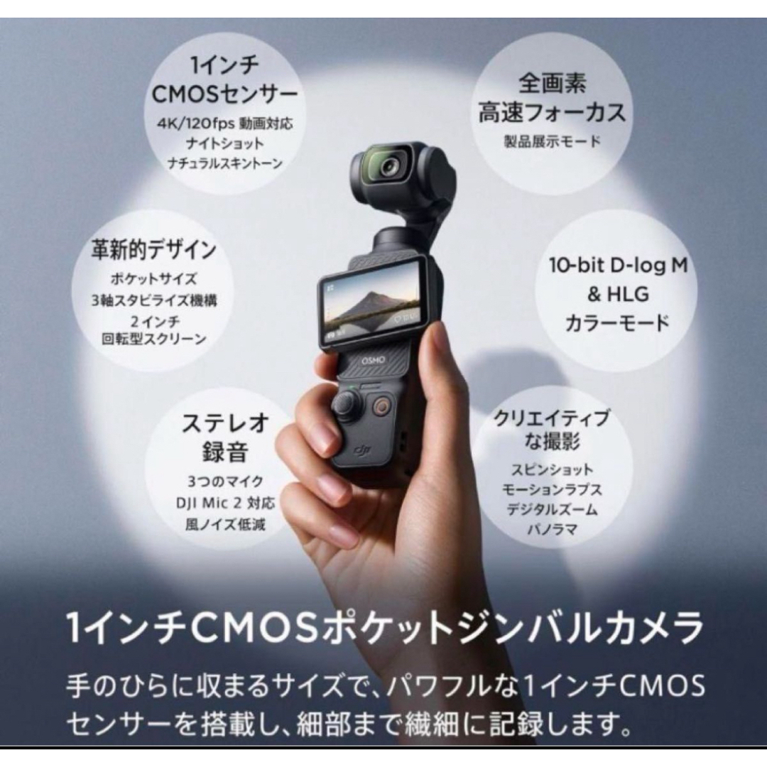 Inspire（DJI）(インスパイア)の【新品未使用】DJI Osmo Pocket 3 クリエイター コンボ スマホ/家電/カメラのカメラ(ビデオカメラ)の商品写真