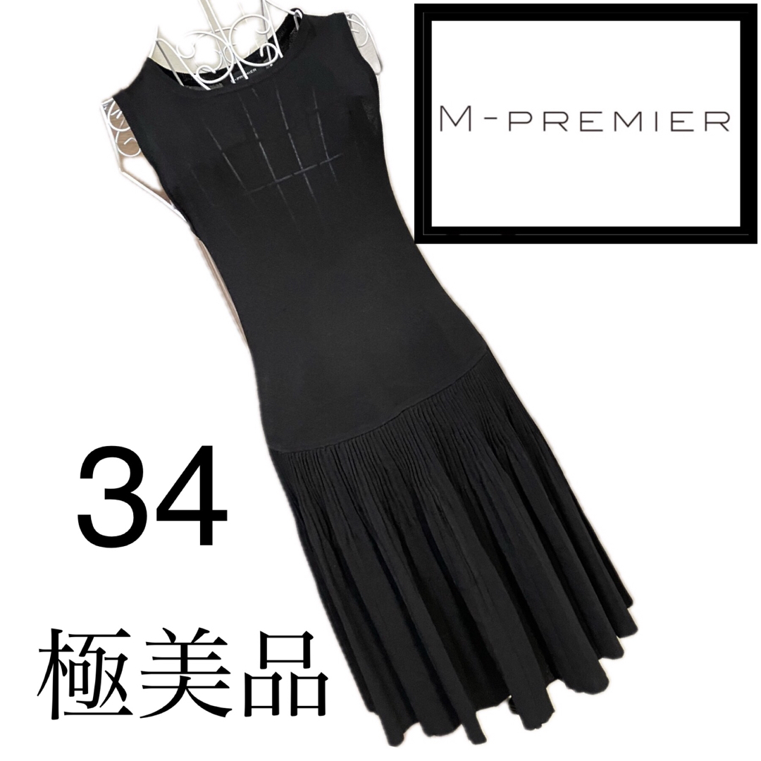 M-premier(エムプルミエ)の美品☆M PREMIER  ☆美スタイル☆ニット　ワンピース☆Mプル　34 レディースのワンピース(ひざ丈ワンピース)の商品写真