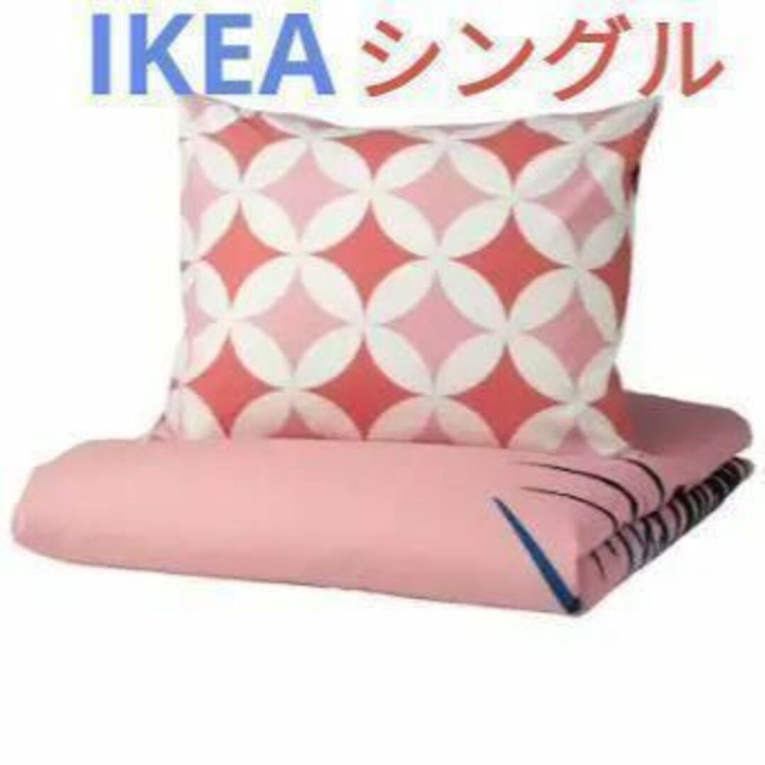 IKEA(イケア)の新品★IKEA イケア GRACIÖS グラシオース 掛け布団カバー＆枕カバー インテリア/住まい/日用品の寝具(シーツ/カバー)の商品写真