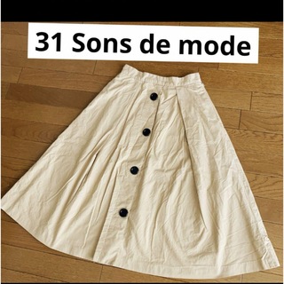 トランテアンソンドゥモード(31 Sons de mode)の31 Sons de mode フロントボタン フレアスカート(ひざ丈スカート)