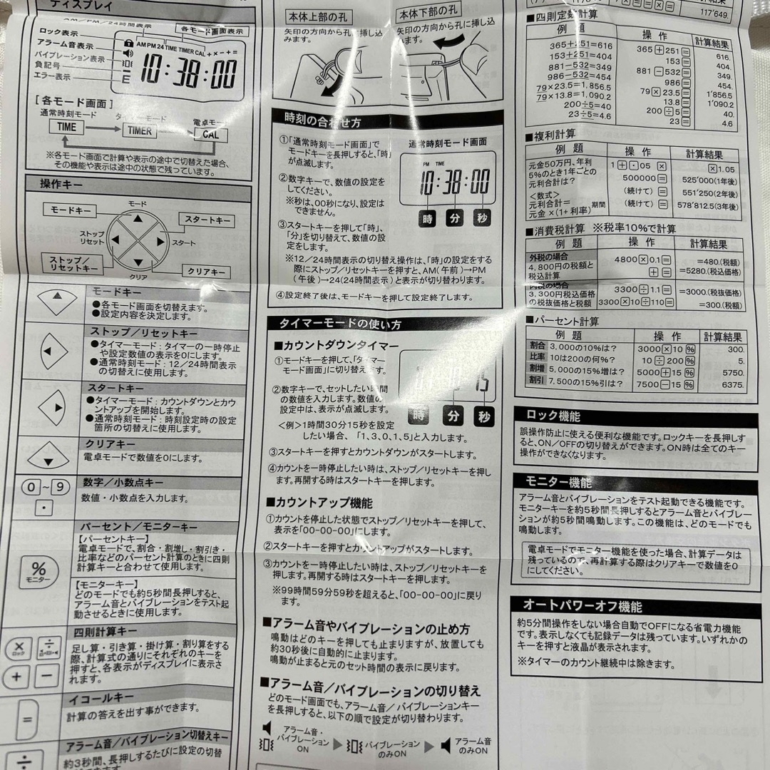 時計機能付き電卓タイマー　ペンライト　2点セット インテリア/住まい/日用品のオフィス用品(OA機器)の商品写真