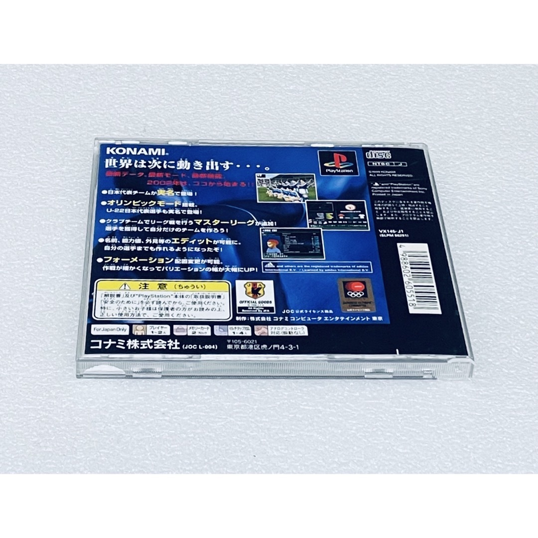 PlayStation - 実況ウイニングイレブン4 / WINNING ELEVEN 4 [PS PlayStation - 実況ウイニングイレブン4 / WINNING ELEVEN 4 [PS