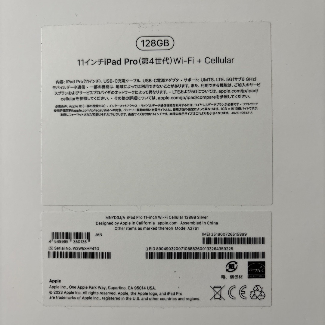 iPad(アイパッド)のiPad Pro 11インチ 128GB セルラー シルバー スマホ/家電/カメラのPC/タブレット(タブレット)の商品写真