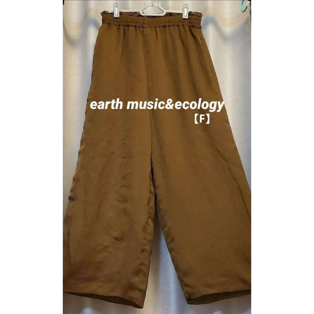 earth music & ecology(アースミュージックアンドエコロジー)のお値下げ☆earth music&ecology♡カジュアル・ワイドパンツ(F) レディースのパンツ(カジュアルパンツ)の商品写真