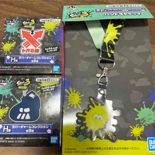 Splatoon3 スプラトューン3 一番くじ第二弾　F賞　H賞×2 セット売り(ゲームキャラクター)