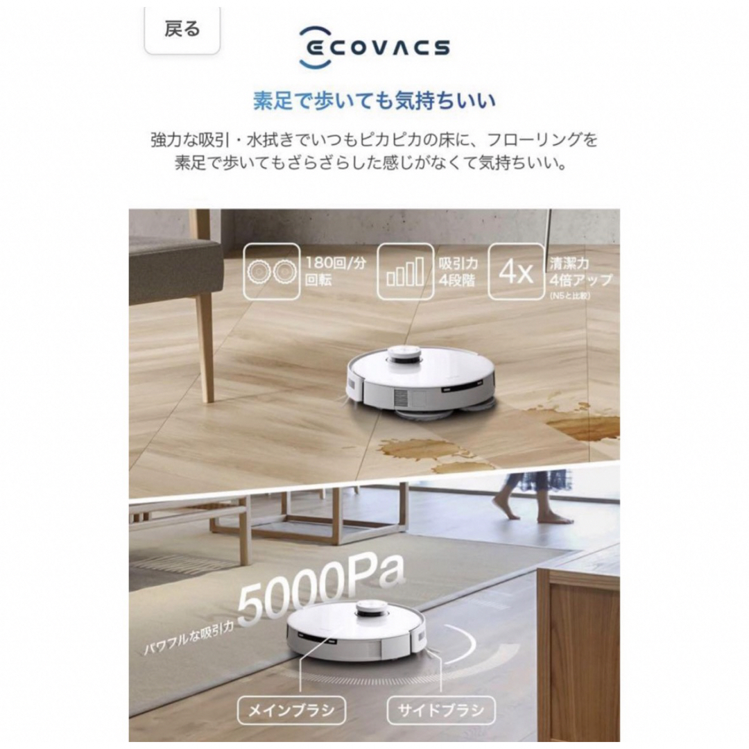 ECOVACS(エコバックス)のエコバックス　DEEBOT T10 OMNI ロボット掃除機 スマホ/家電/カメラの生活家電(掃除機)の商品写真