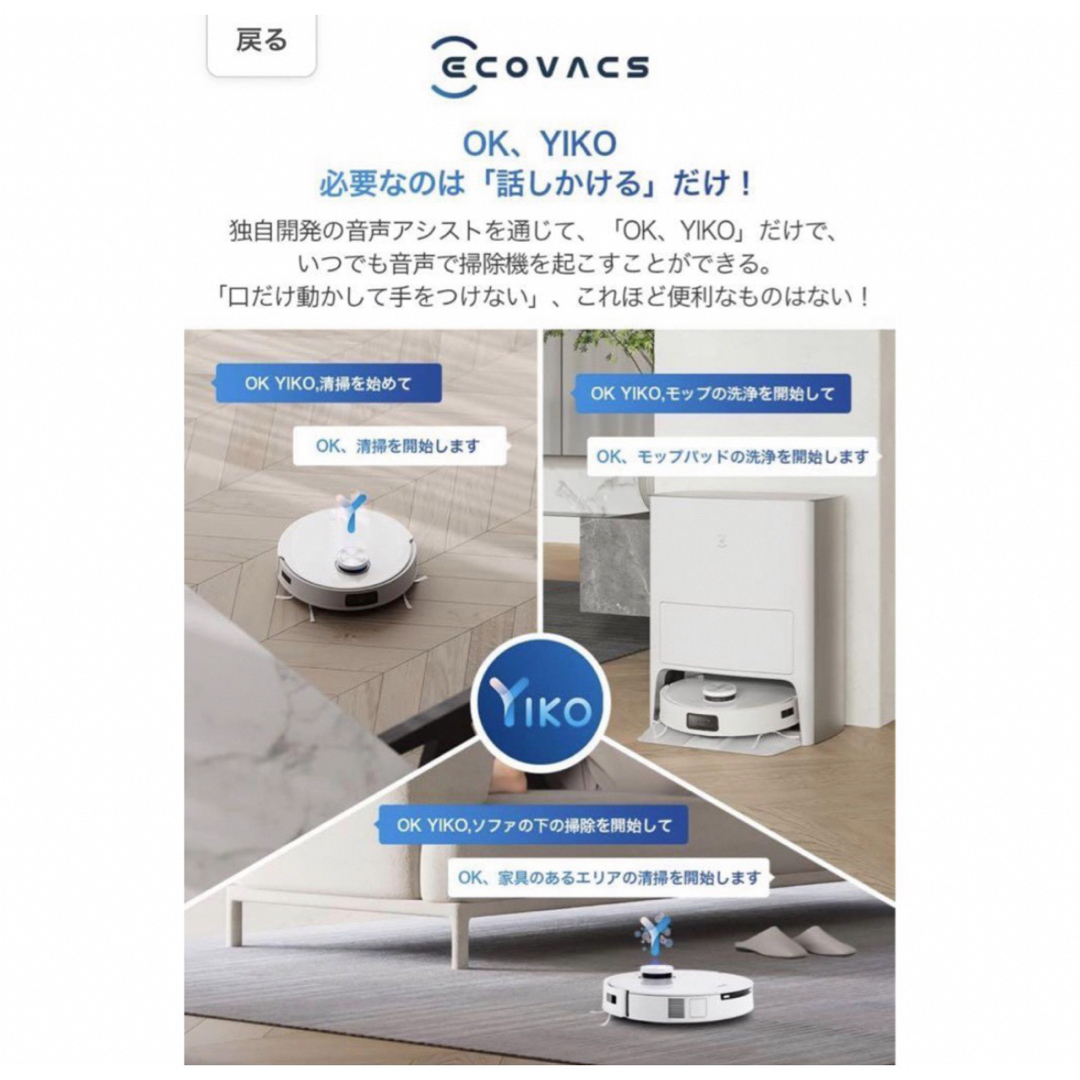 ECOVACS(エコバックス)のエコバックス　DEEBOT T10 OMNI ロボット掃除機 スマホ/家電/カメラの生活家電(掃除機)の商品写真