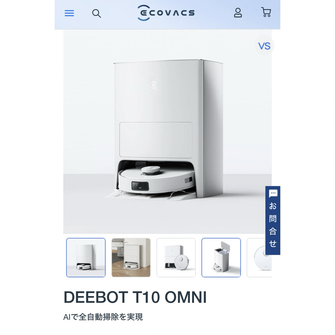 ECOVACS(エコバックス)のエコバックス　DEEBOT T10 OMNI ロボット掃除機 スマホ/家電/カメラの生活家電(掃除機)の商品写真