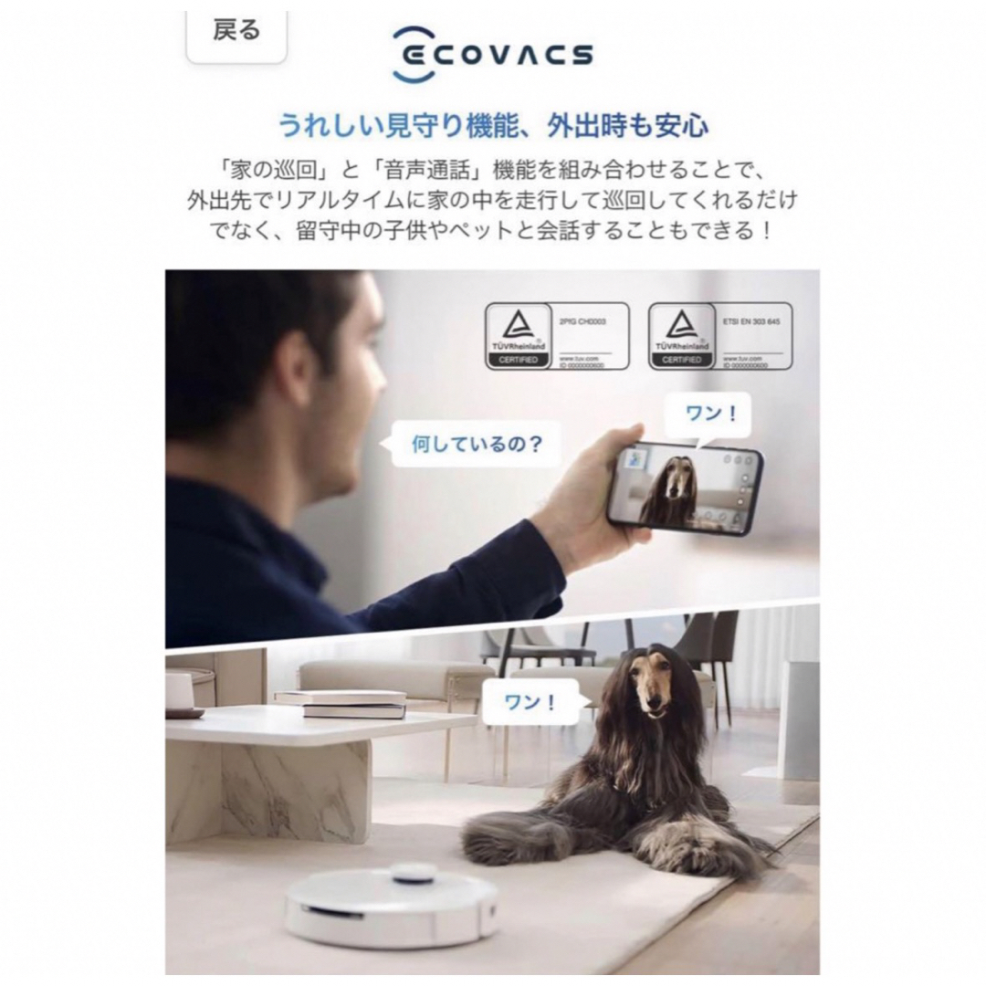 ECOVACS(エコバックス)のエコバックス　DEEBOT T10 OMNI ロボット掃除機 スマホ/家電/カメラの生活家電(掃除機)の商品写真