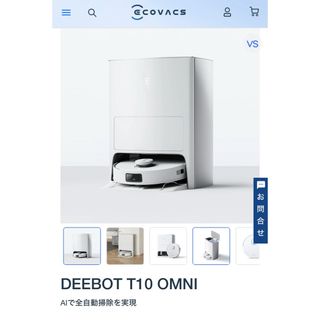 エコバックス(ECOVACS)のエコバックス　DEEBOT T10 OMNI ロボット掃除機(掃除機)