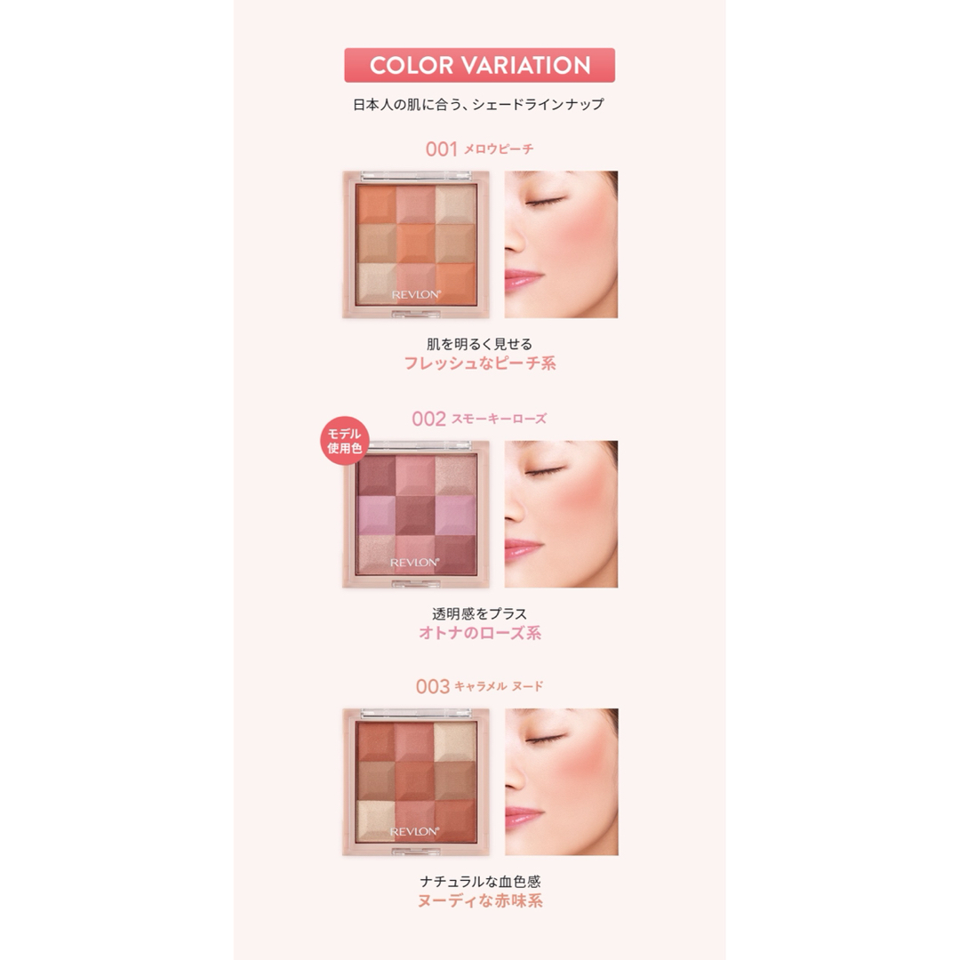 REVLON(レブロン)の【未開封】REVLON ブラッシュ&イルミネーターパレット【レブロン】 コスメ/美容のベースメイク/化粧品(チーク)の商品写真