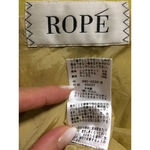 ROPE’(ロペ)のみん様専用☆カラーフレアースカート レディースのスカート(ひざ丈スカート)の商品写真