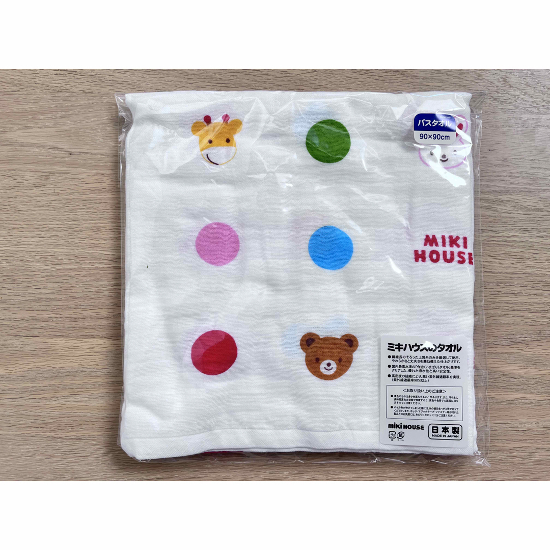 mikihouse(ミキハウス)のミキハウス　mikihouse 短肌着　コンビ肌着　バスタオル　ベビー服 キッズ/ベビー/マタニティのベビー服(~85cm)(肌着/下着)の商品写真