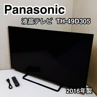 Panasonic パナソニック 液晶テレビ TH-49D305 2016年製(テレビ)