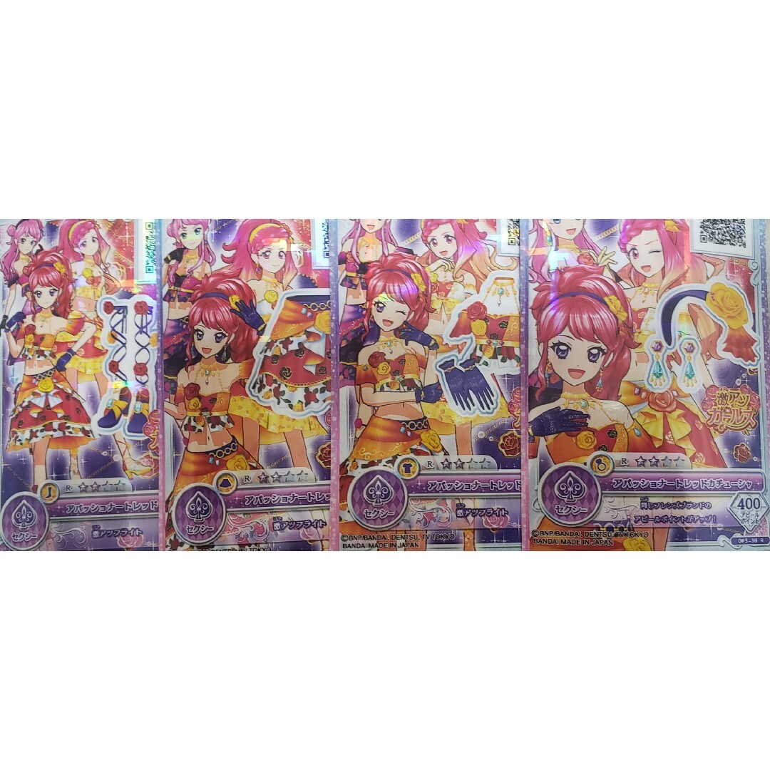 アイカツスターズ!(アイカツスターズ)のアパッショナートレッド　アイカツオンパレード エンタメ/ホビーのトレーディングカード(その他)の商品写真