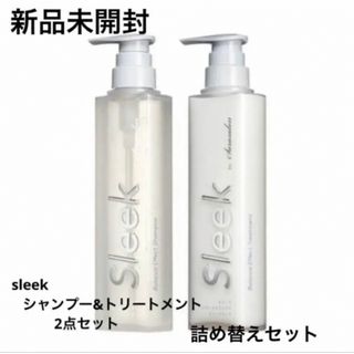 新品未開封⭐️sleek シャンプー&トリートメント詰め替えセット(シャンプー/コンディショナーセット)