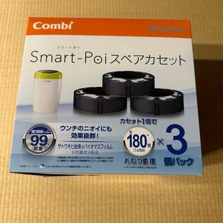 コンビ(combi)のお得！コンビ　バラ１２個 Smart-Poiスペアカセット(その他)