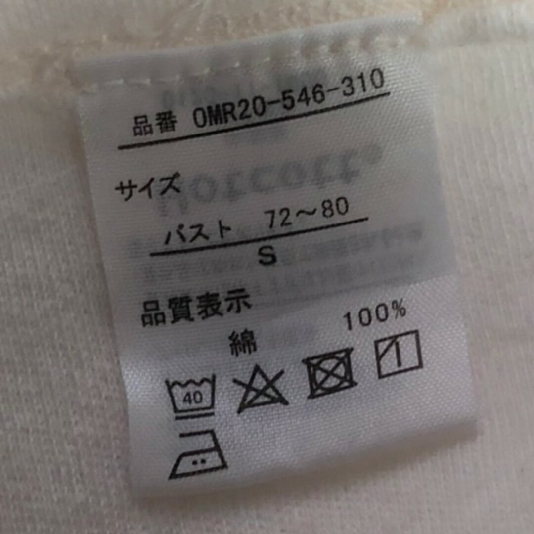ベルメゾン(ベルメゾン)のsa114/ ホットコット 綿100 長袖 インナーシャツ Sサイズ レディース レディースの下着/アンダーウェア(アンダーシャツ/防寒インナー)の商品写真