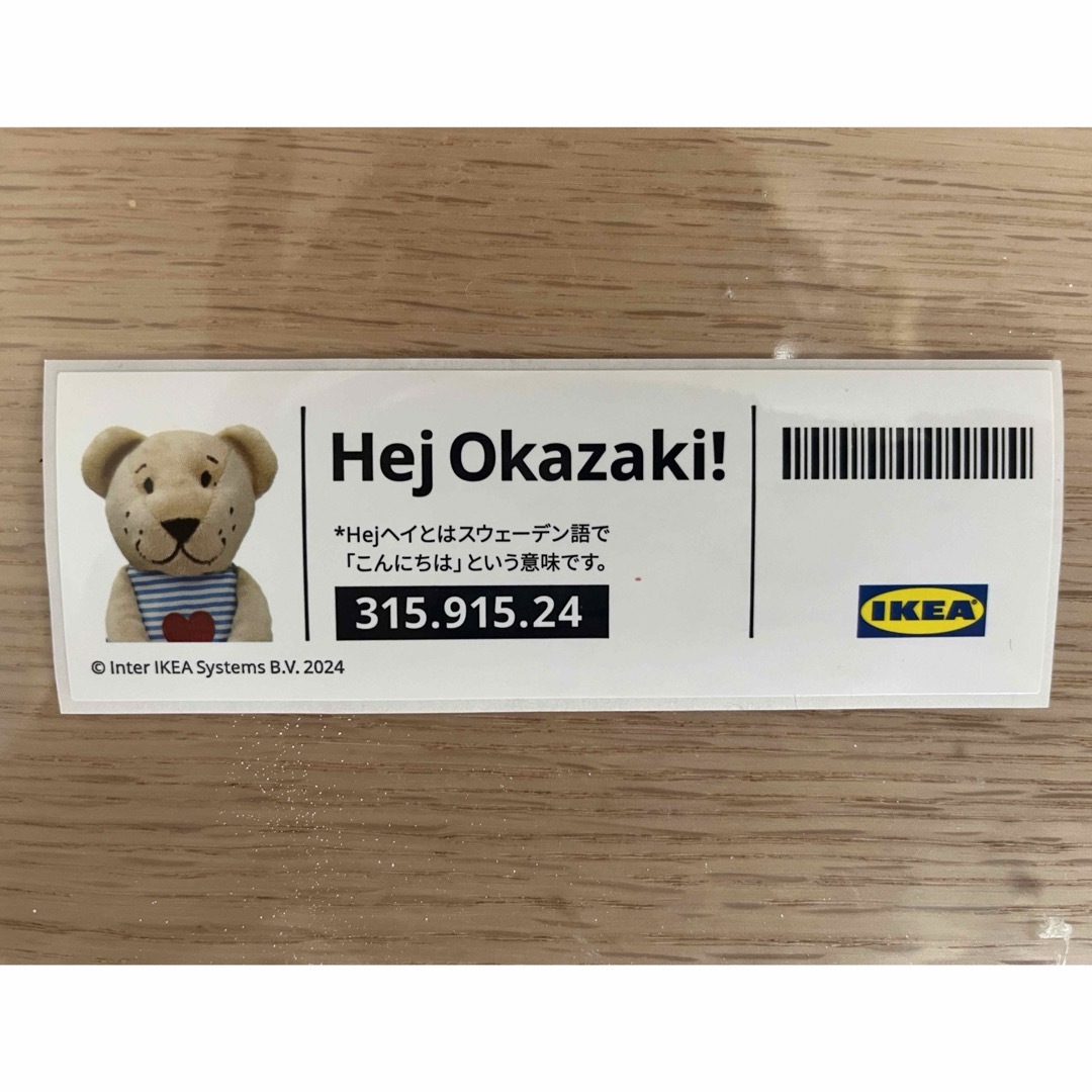 IKEA(イケア)のIKEA ポップアップストア in 岡崎 オープン記念オリジナルステッカー エンタメ/ホビーのコレクション(ノベルティグッズ)の商品写真