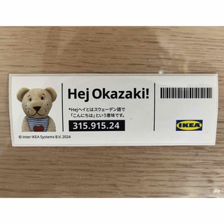 イケア(IKEA)のIKEA ポップアップストア in 岡崎 オープン記念オリジナルステッカー(ノベルティグッズ)