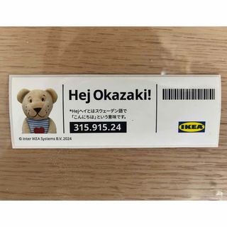 イケア(IKEA)のIKEA ポップアップストア in 岡崎 オープン記念オリジナルステッカー(ノベルティグッズ)