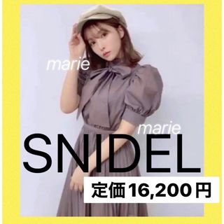 スナイデル(SNIDEL)の正規品　SNIDELスナイデルリボンシャツワンピース ボウタイリボン付き(ロングワンピース/マキシワンピース)