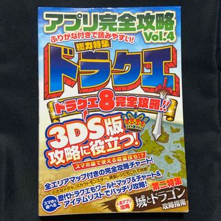 ニンテンドー3DS(ニンテンドー3DS)のアプリ完全攻略(アート/エンタメ)