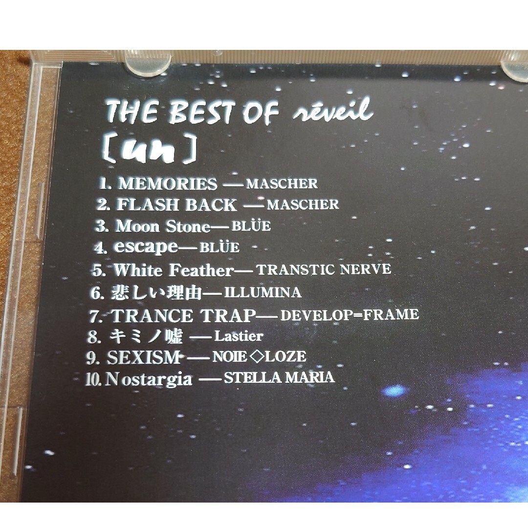 THE BEST OF reveil「un」「deux」2枚セット オムニバス エンタメ/ホビーのCD(ポップス/ロック(邦楽))の商品写真