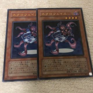 ユウギオウ(遊戯王)のネクロフェイス(シングルカード)