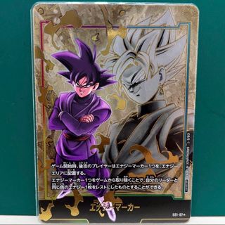 ドラゴンボール(ドラゴンボール)のドラゴンボール　フュージョンワールド　ゴクウブラック　エナジーマーカー　パラレル(シングルカード)