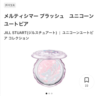 JILLSTUART - フルーティフレッシュスクラブの通販 by みぃ's shop