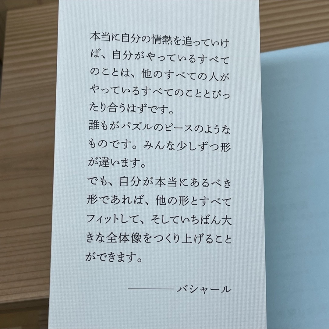 サンマーク出版(サンマークシュッパン)の▼本当にやりたかったことを、今すぐはじめよう！ 本田健×バシャール ダリルアンカ エンタメ/ホビーの本(ビジネス/経済)の商品写真