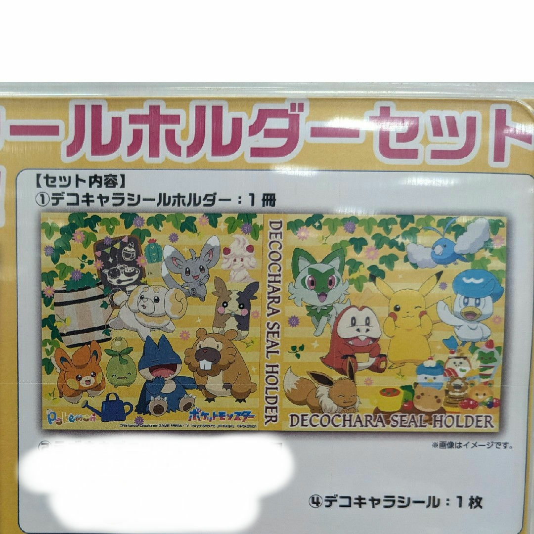 ポケモン デコキャラシール ホルダー 2024 春 第一パン ポケモンパン