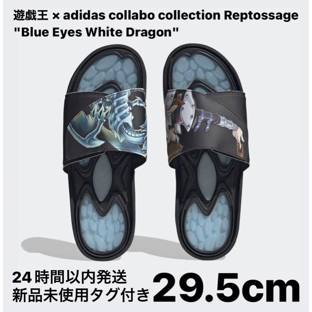 adidas(アディダス)の遊戯王 adidas collabo collection Reptossage メンズの靴/シューズ(サンダル)の商品写真